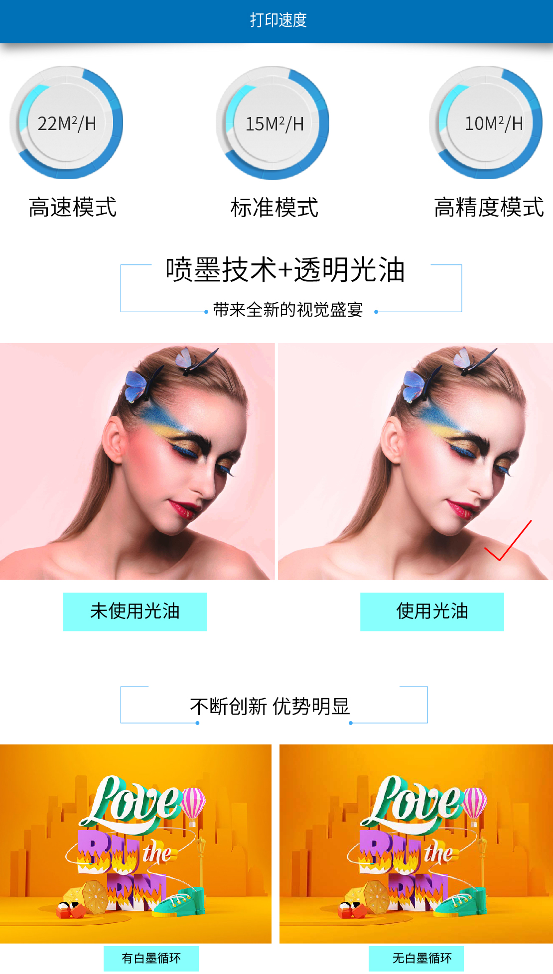 东方龙科uv打印机打印速度