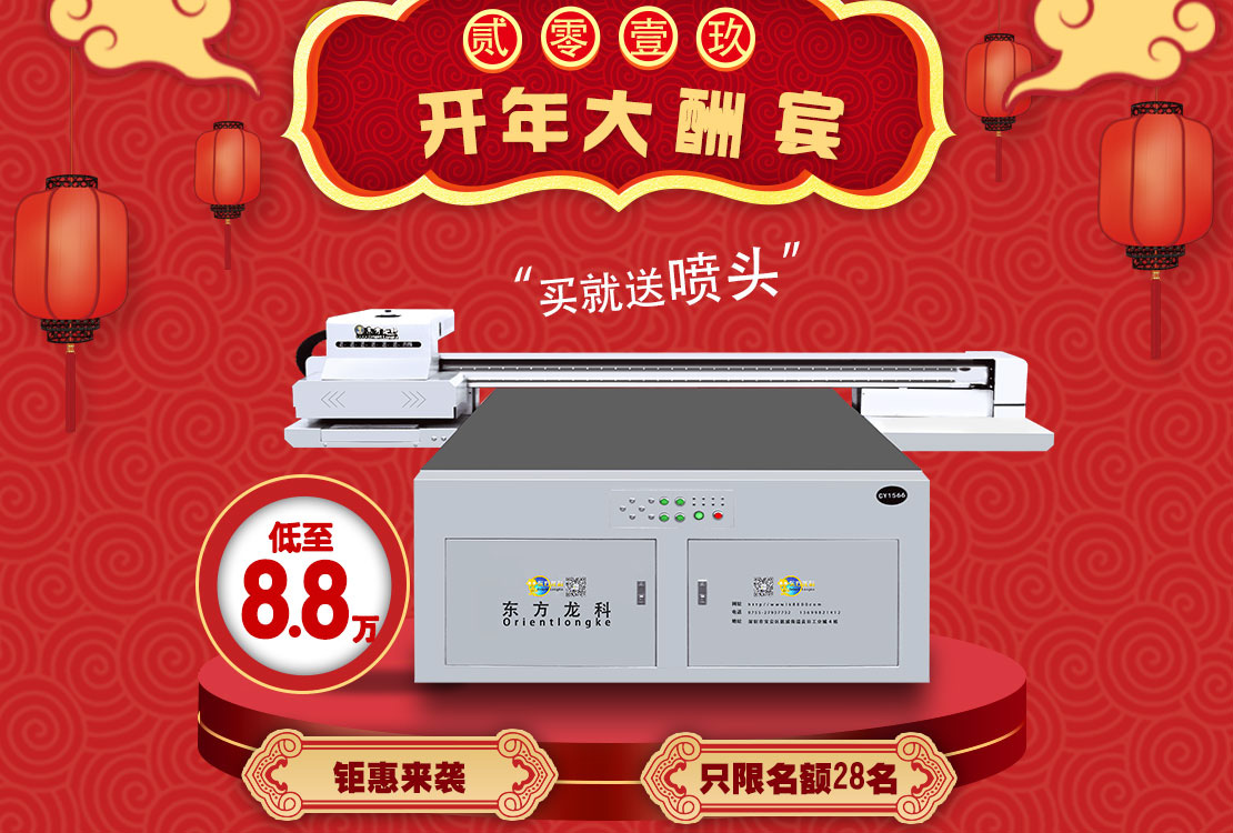 万能uv打印机2400dpi+6个 gh2220头良心价!
