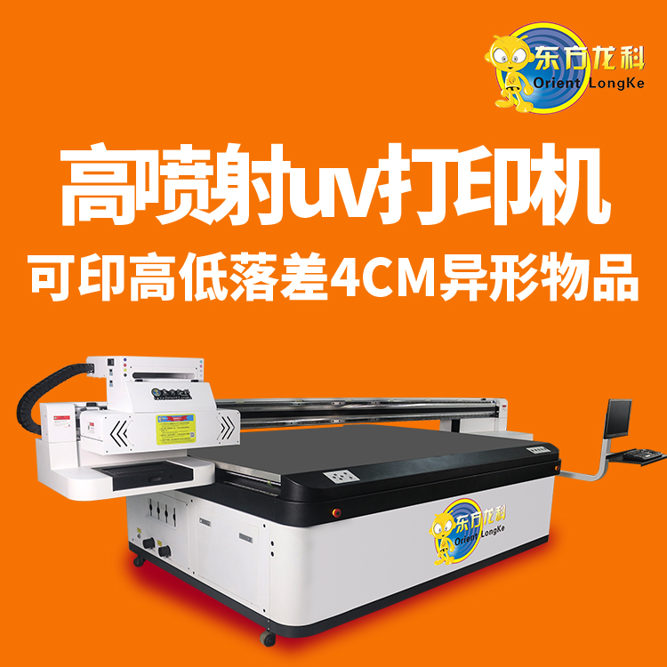 二手的UV打印机值得购买吗?