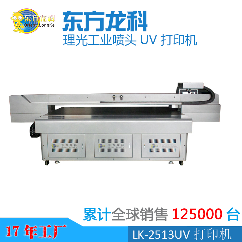 好的UV打印机品牌制造商需要具备什么条件?