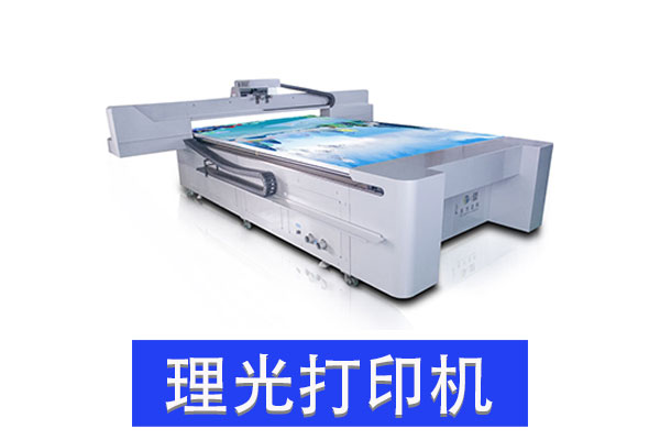 uv平板打印机哪个品牌好?