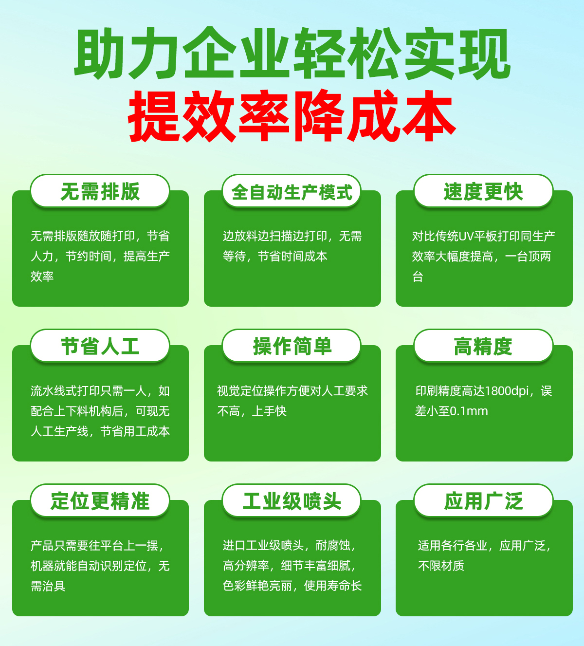 1200导带视觉uv打印机优点